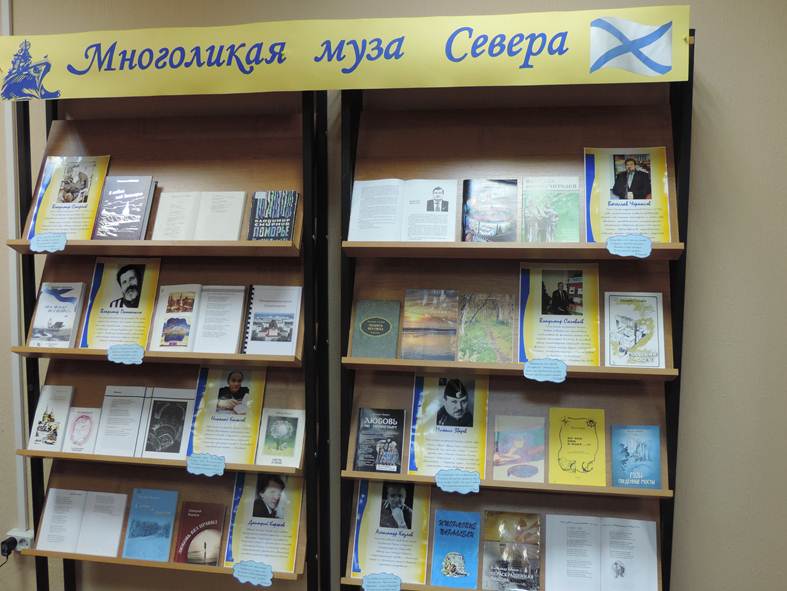 Городская библиотека филиал. Библиотека Североморск. Библиотека Североморск Кирова 2. Центральная детская библиотека Североморск. Книга про Североморск.