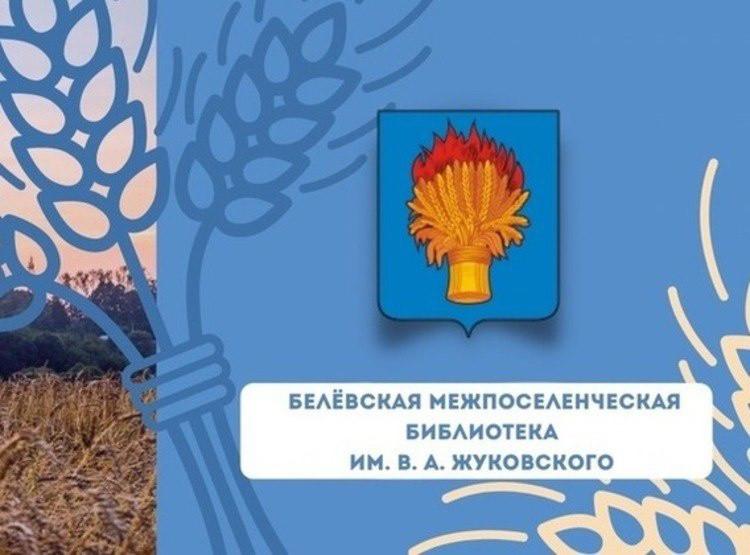выставка-экспозиция «Звёзды светят героям»