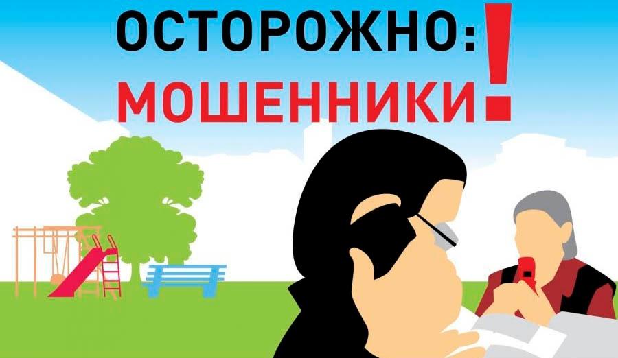 Акция с раздачей памяток по вопросам профилактики дистанционных краж и мошенников
