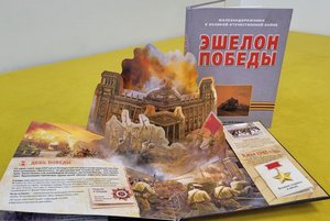 Программа «На страже мира»