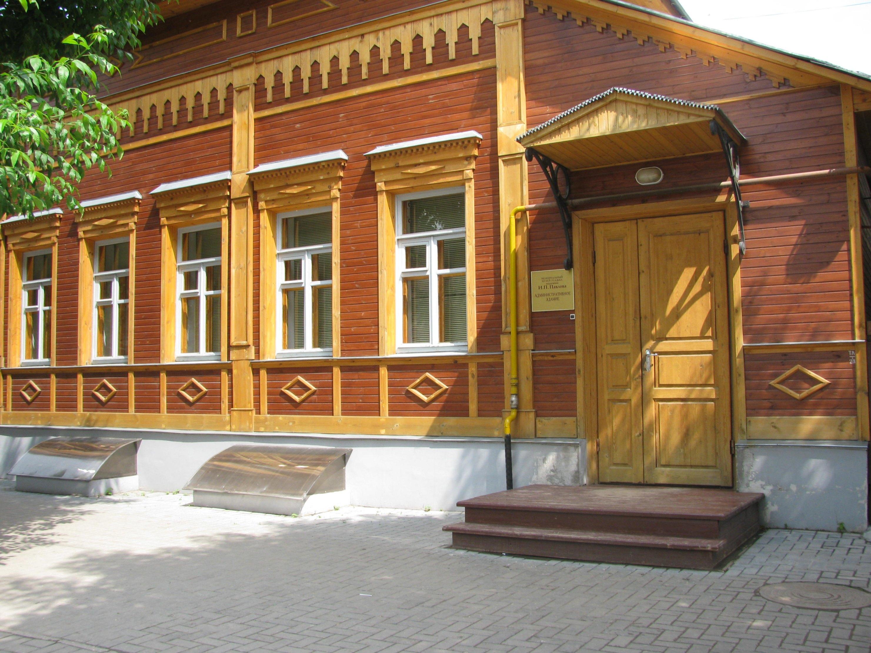 Музей-усадьба И. П. Павлова. Научный центр