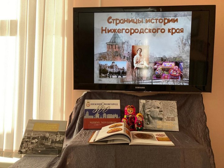 Программа «Страницы истории Нижегородского края»