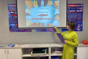 Литературный экскурс «Юные интеллектуалы»