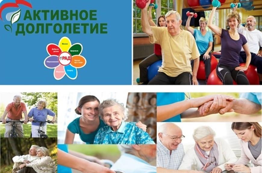 Настольные игры в рамках национального проекта«Активное долголетие»