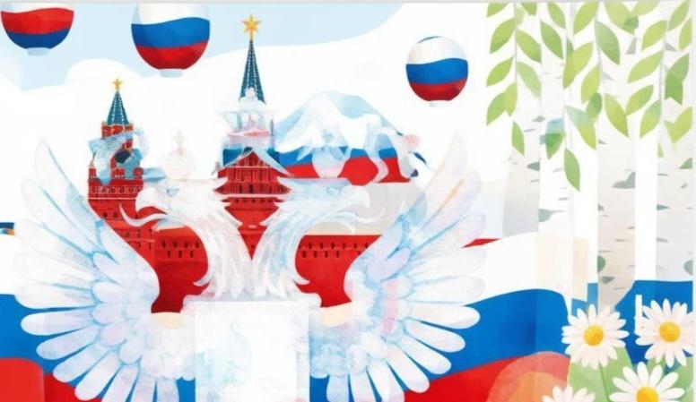 «Горжусь тобою, моя Россия!»