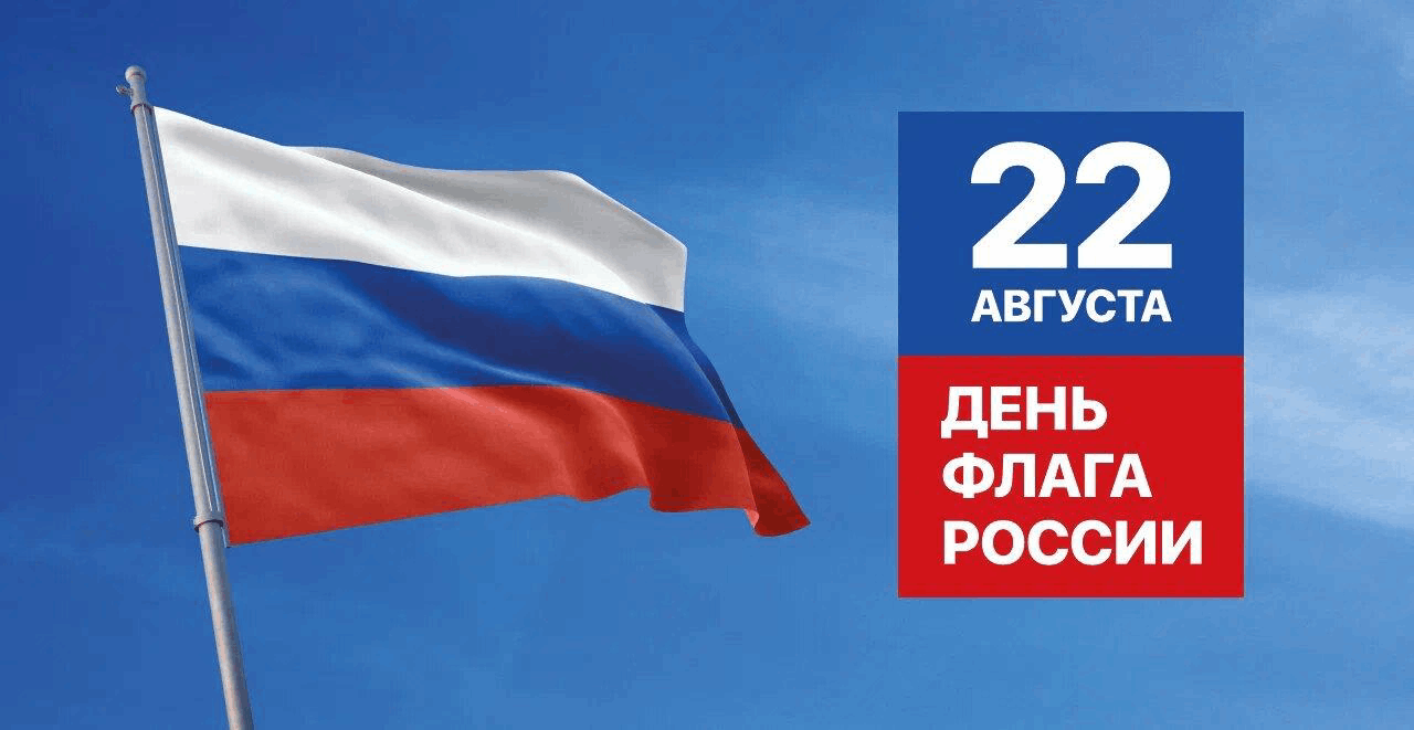 Символ чести и славы