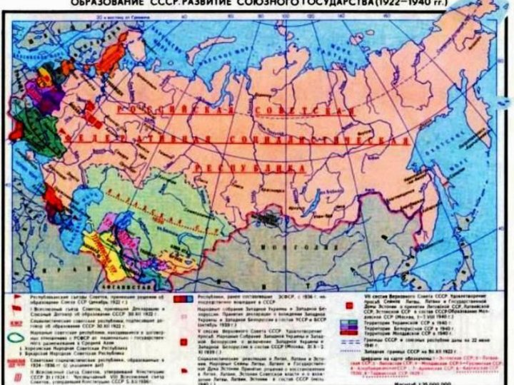 Карта советского союза 1940 года карта