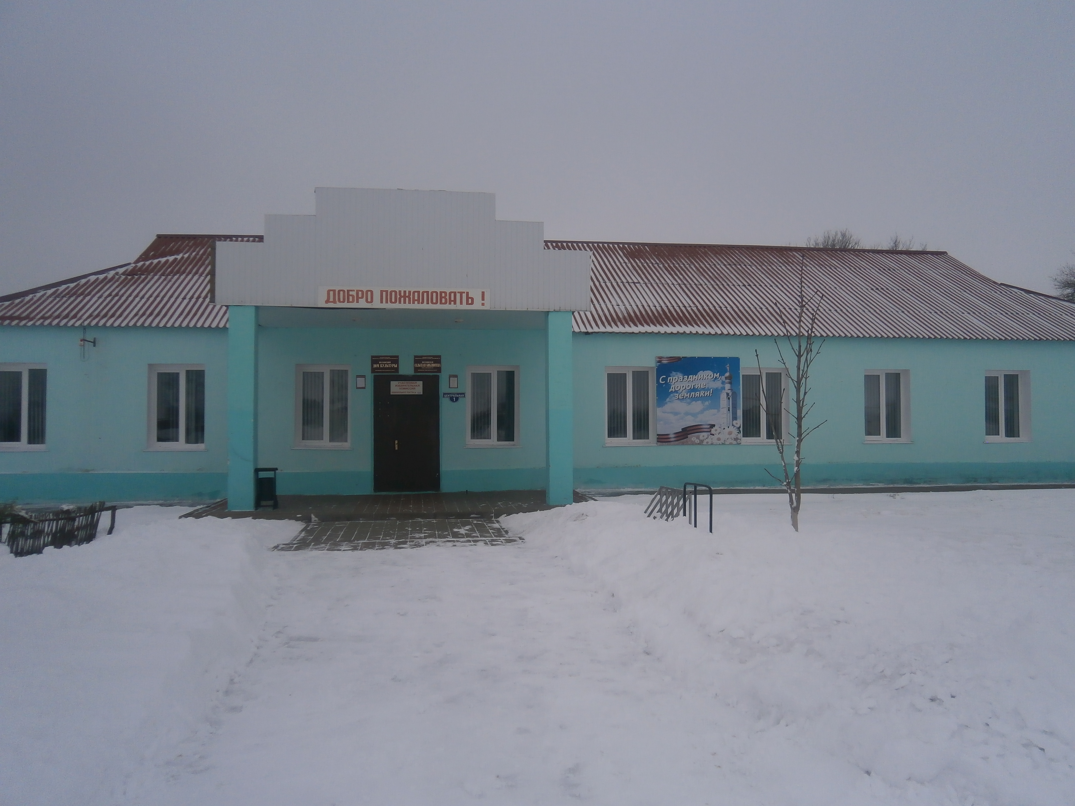 Адресов белгородская область. Шаховский сельский дом культуры. Дворец культуры Прохоровка. Село Шахово Прохоровский район Белгородская область. Шахово Прохоровский район Белгородской области.