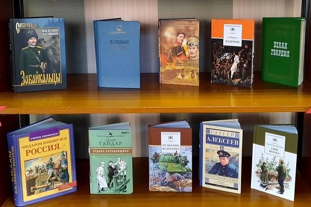 Книжная выставка «Жизнь во имя Отечества»