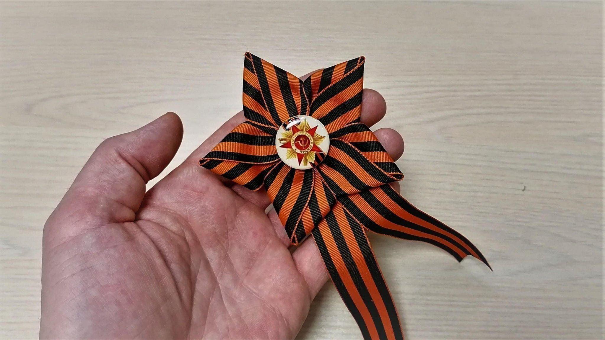 Мастер-класс «Брошь Победы»