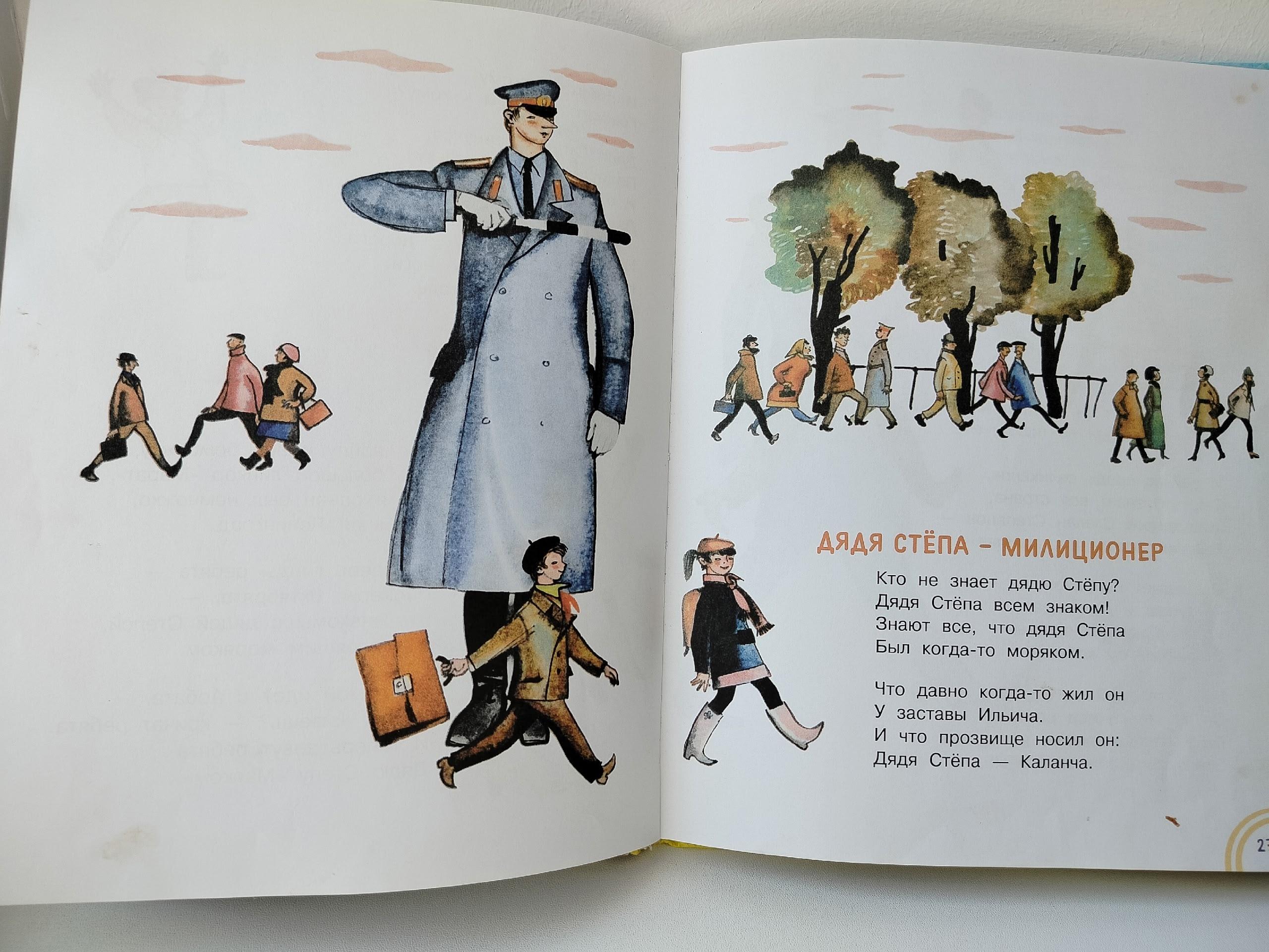 «Правила пешехода»