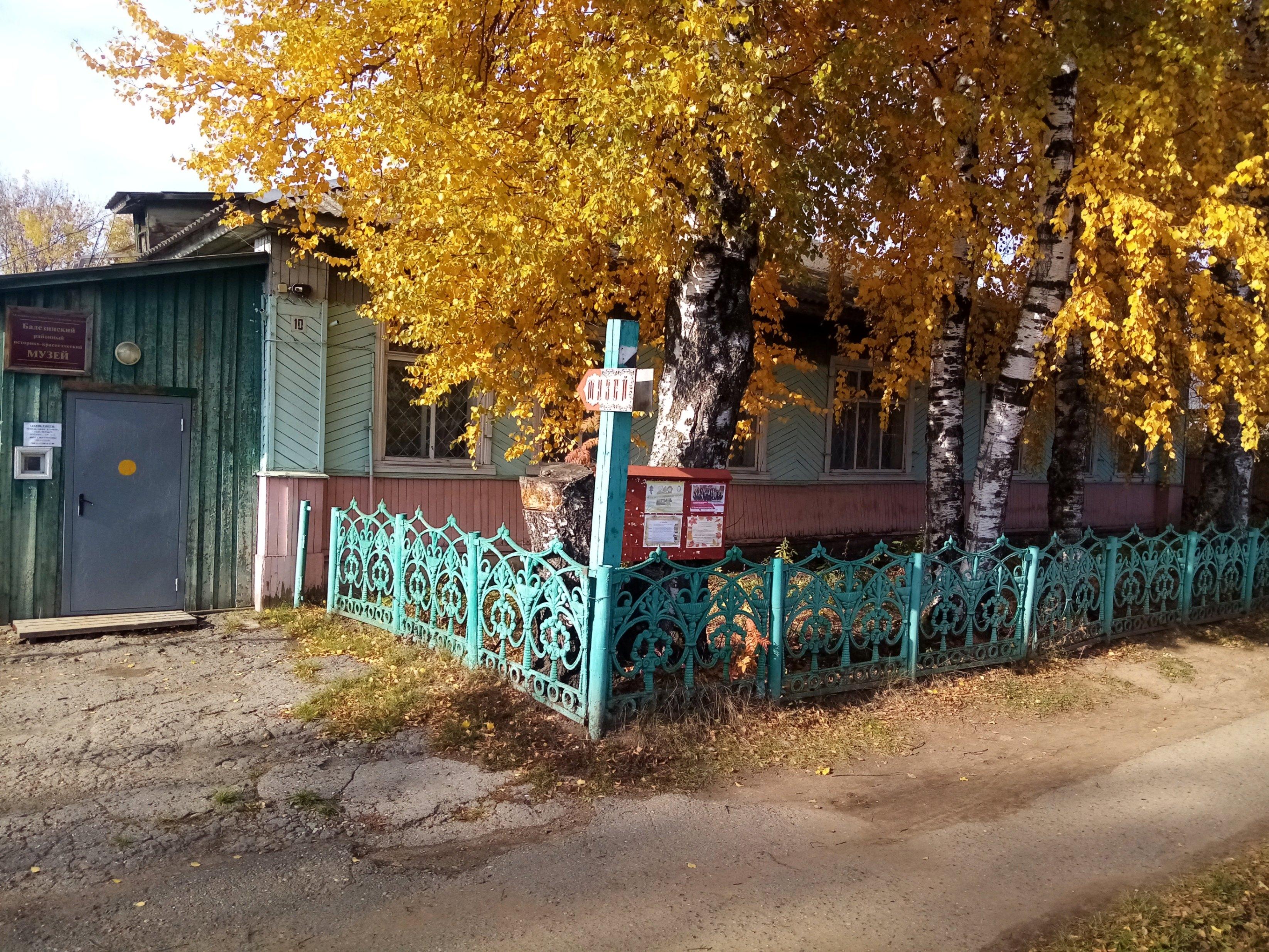 Балезинский районный музей