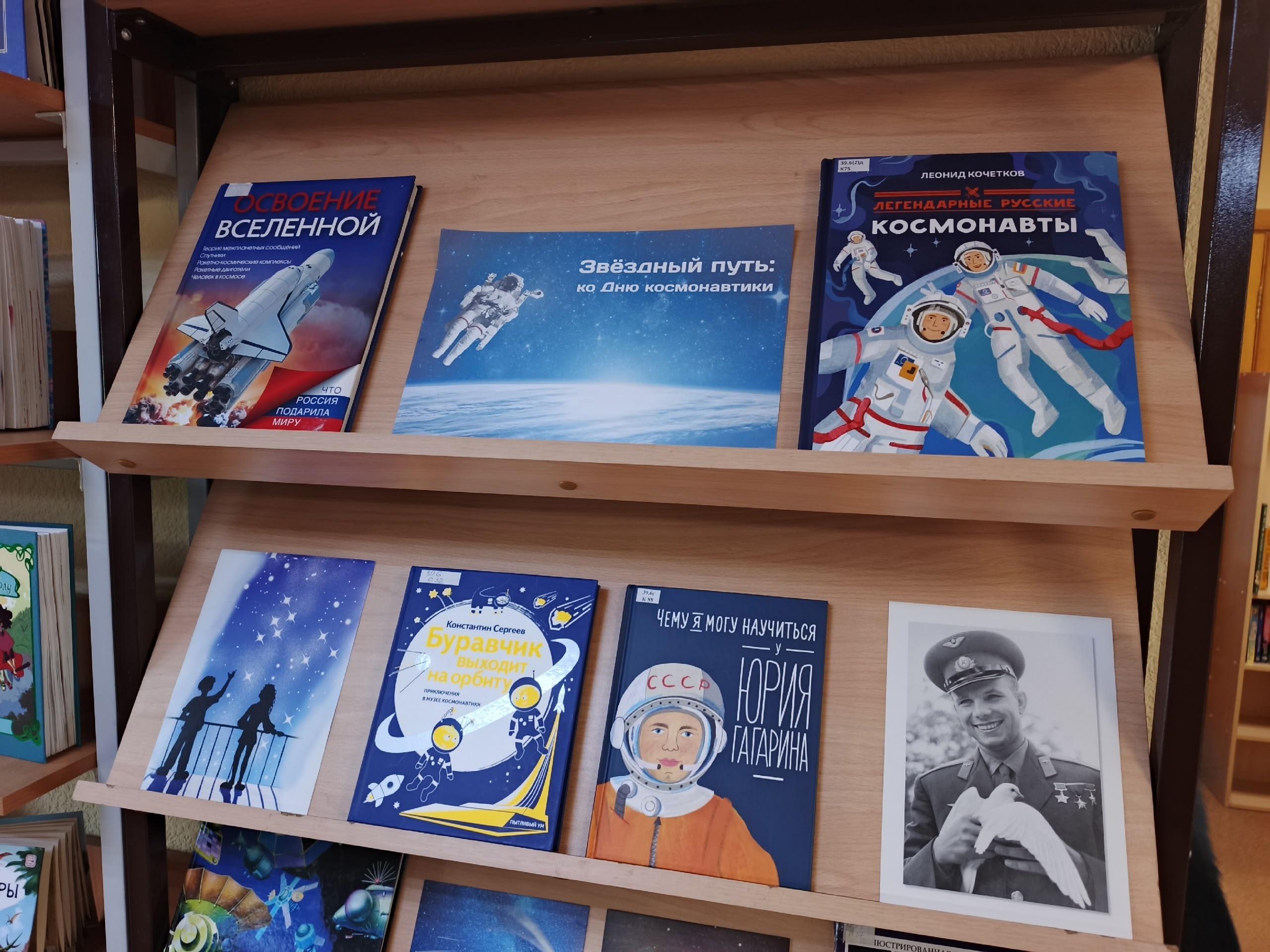 «Звёздный путь»: ко Дню космонавтики