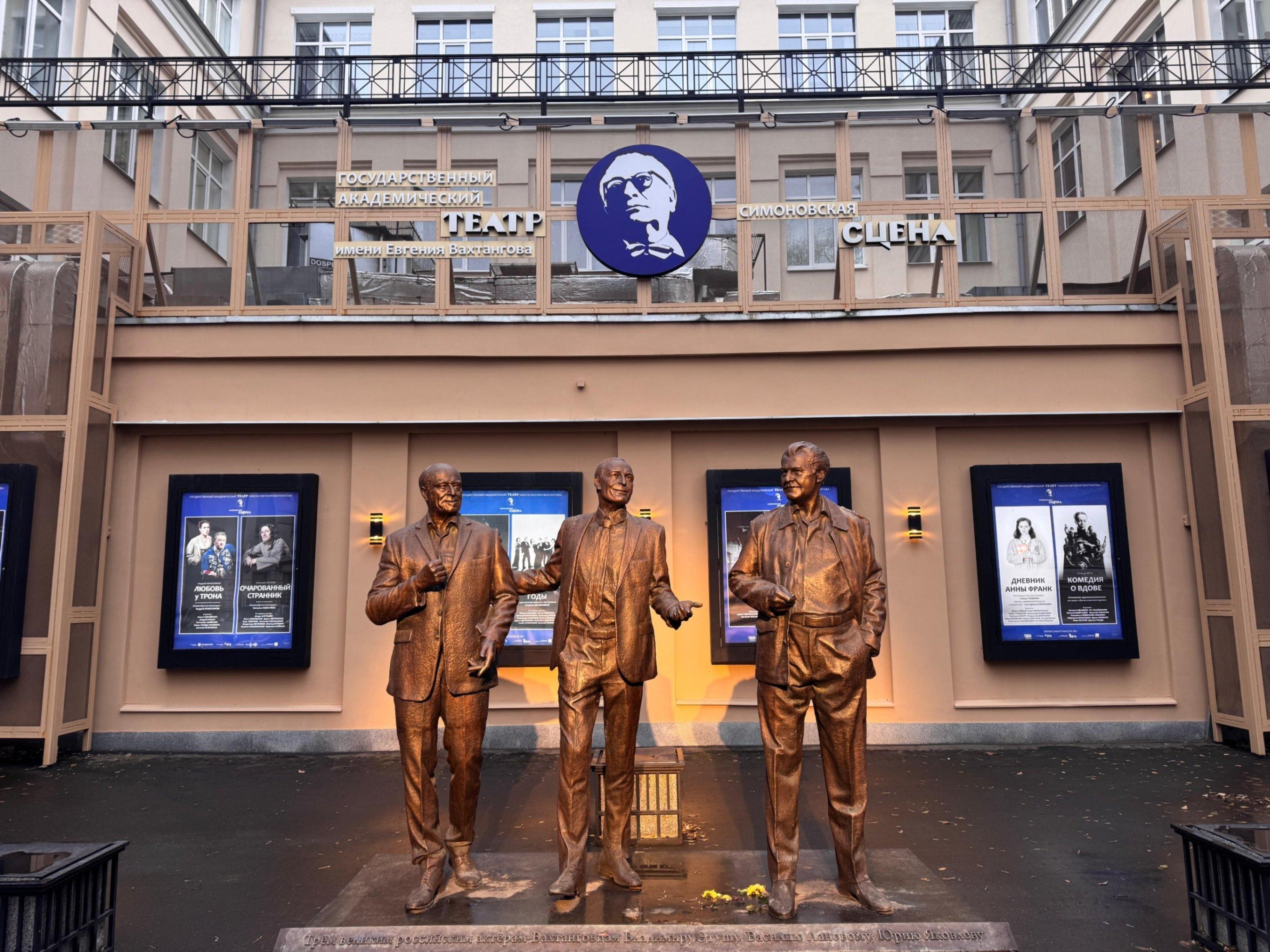 Театр Вахтангова. Симоновская сцена