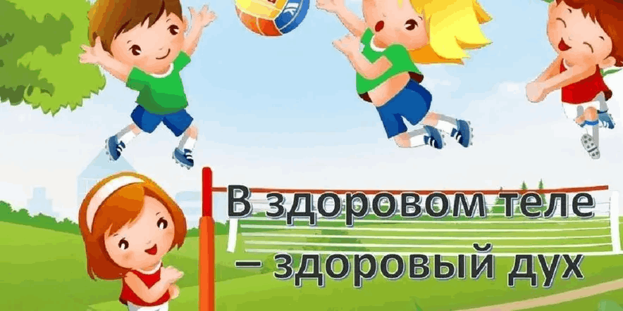 «Здоровье- большое богатство»