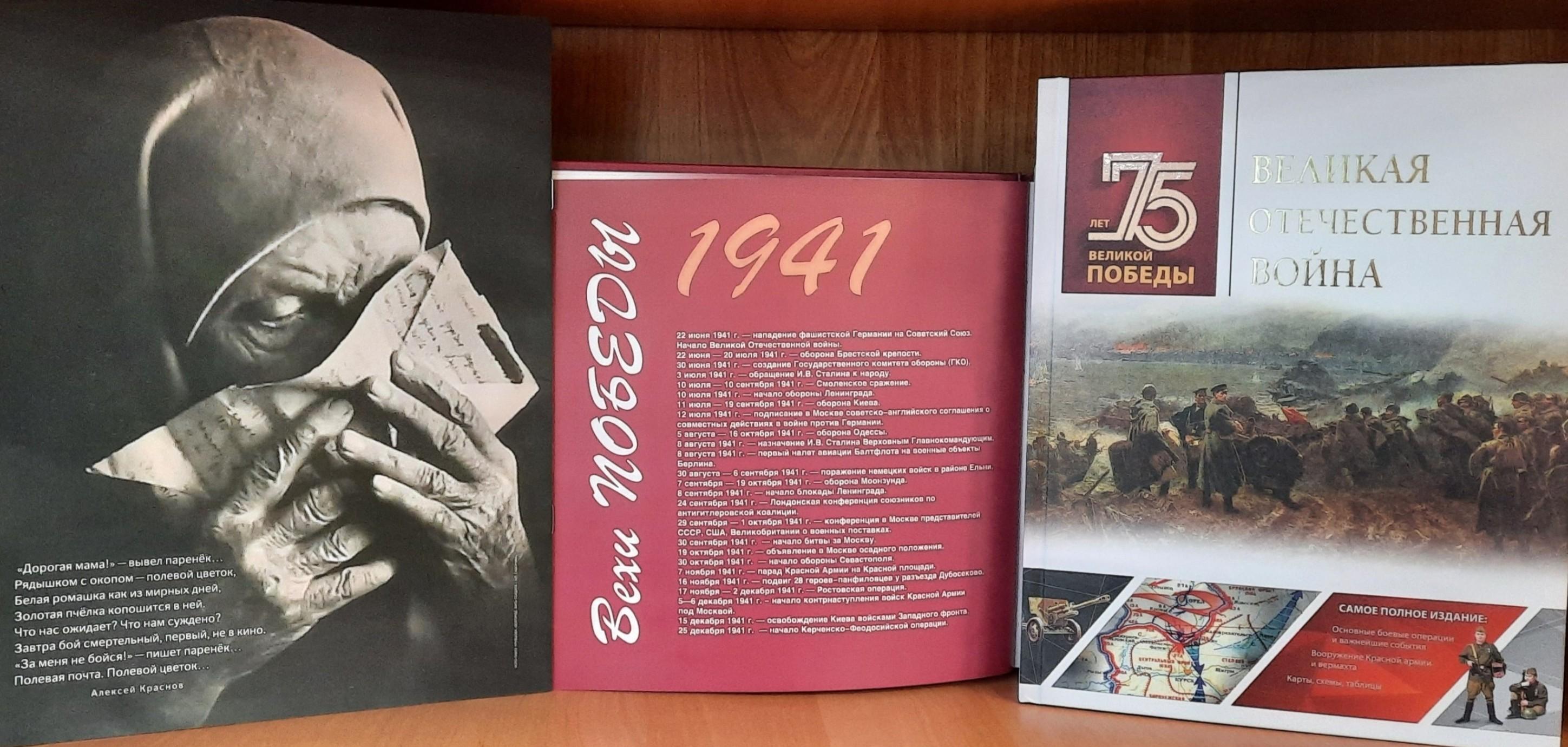 Патриотическая беседа День памяти и скорби «22 июня , ровно в 4 часа…»