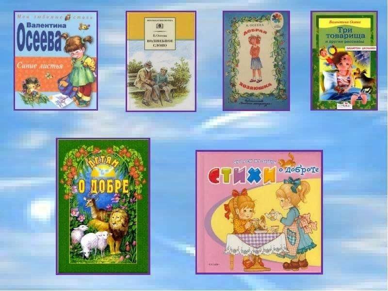 Книжное рандеву «Добро живущее на страницах книг»