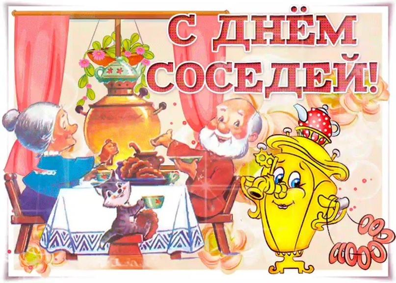 Вечер отдыха «Мы с соседкой вдвоем замечательно живем», посвященный Всероссийскому дню соседей для людей среднего возраста