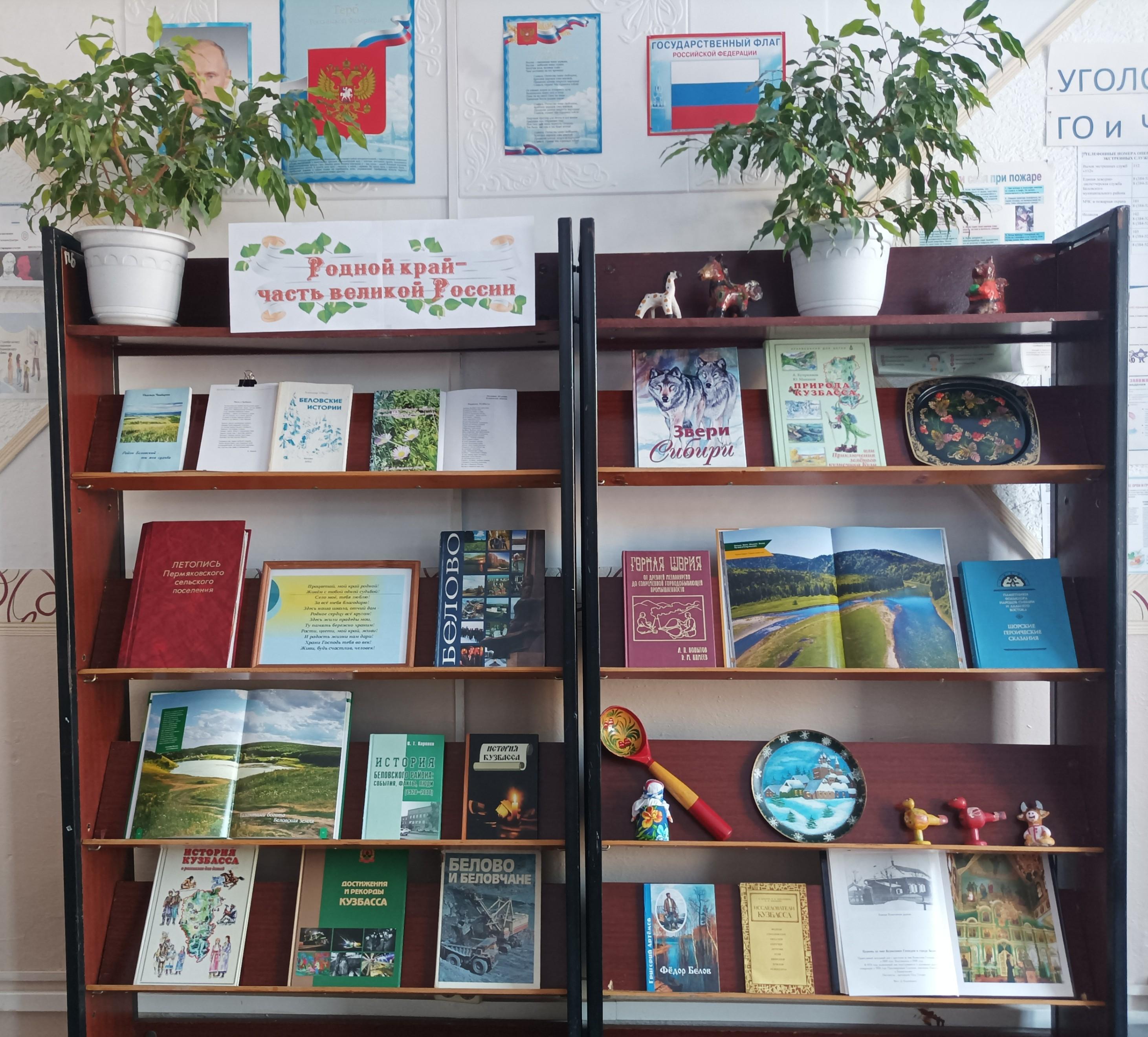 Программа «Пусть бьется родное сердце Кузбасса»