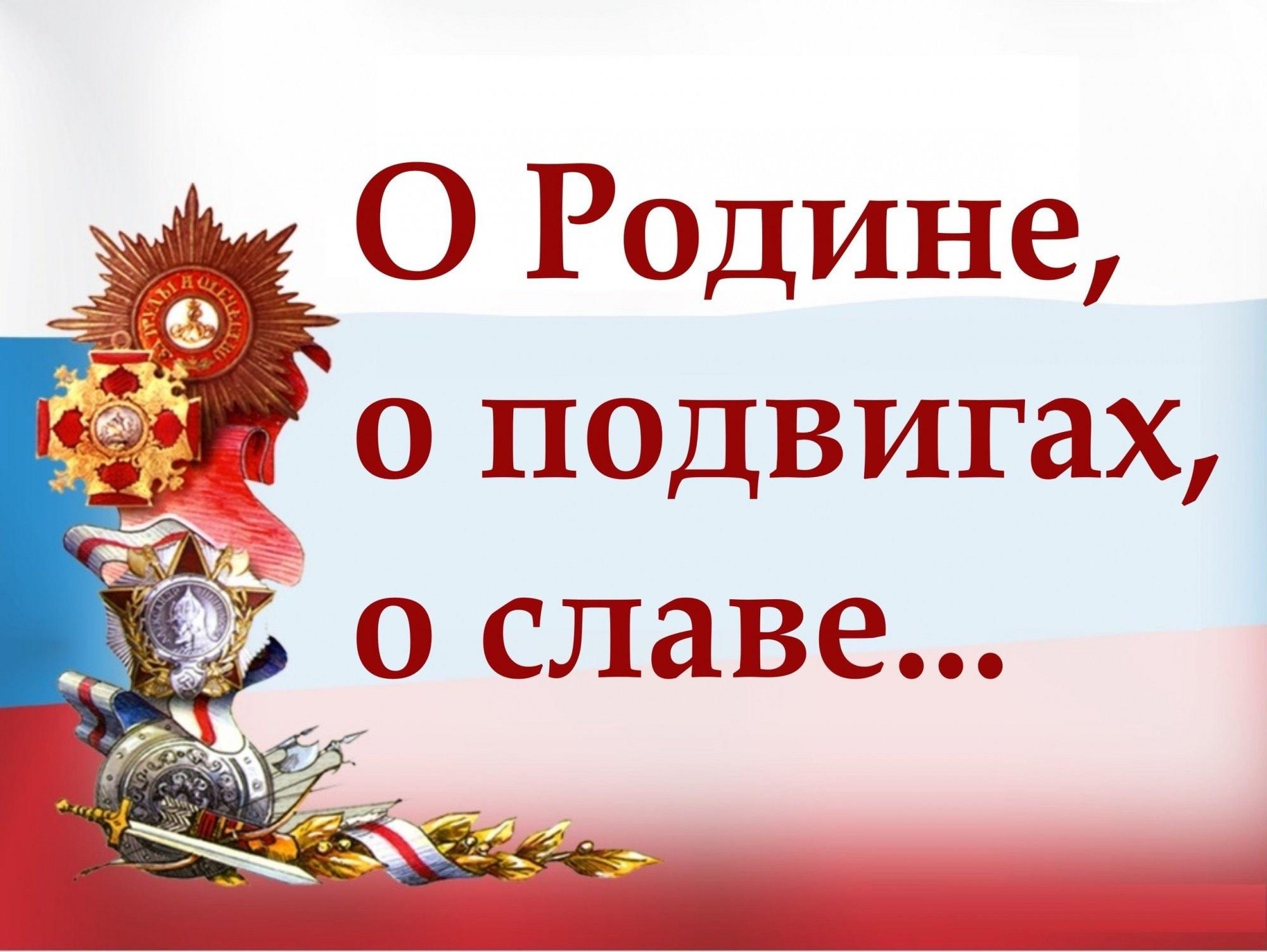 Викторина «Я должен знать о подвиге народа»