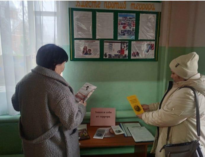 «Терроризм. Я - предупрежден»