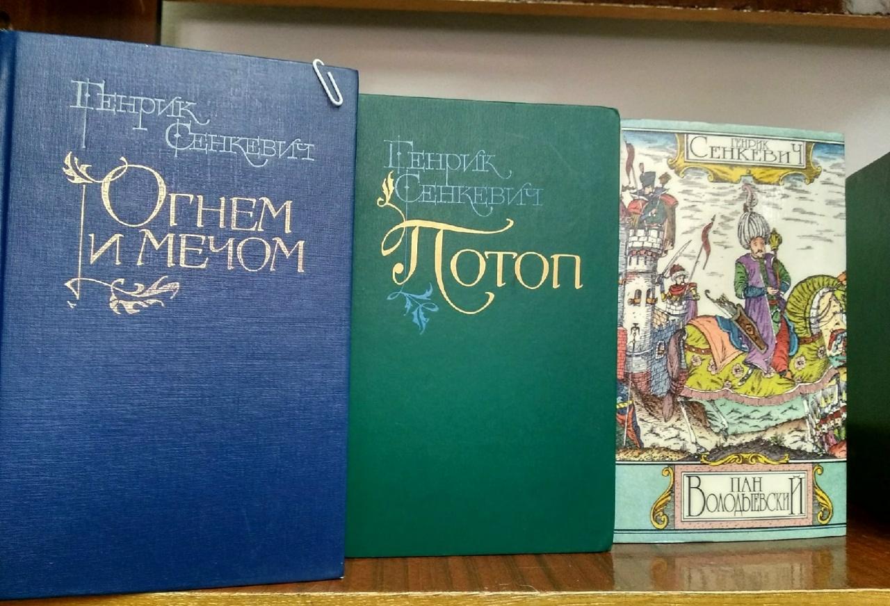 Книжная выставка «Мастер исторического романа»