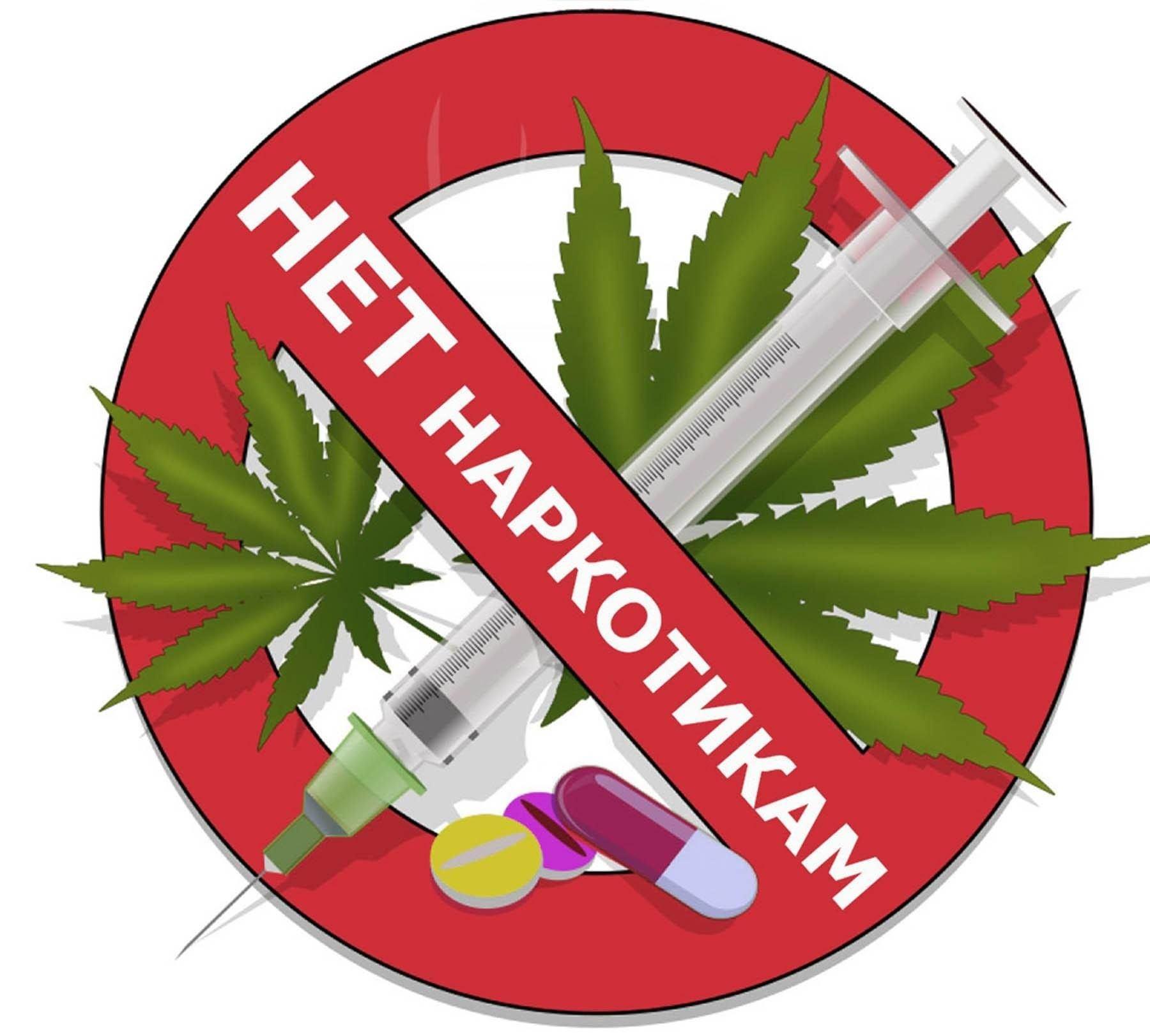 Антинаркотическая дискотека «Наркостоп»