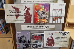 Акция «Наш Герой»