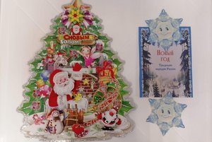 Программа «Такой разный Новый год»