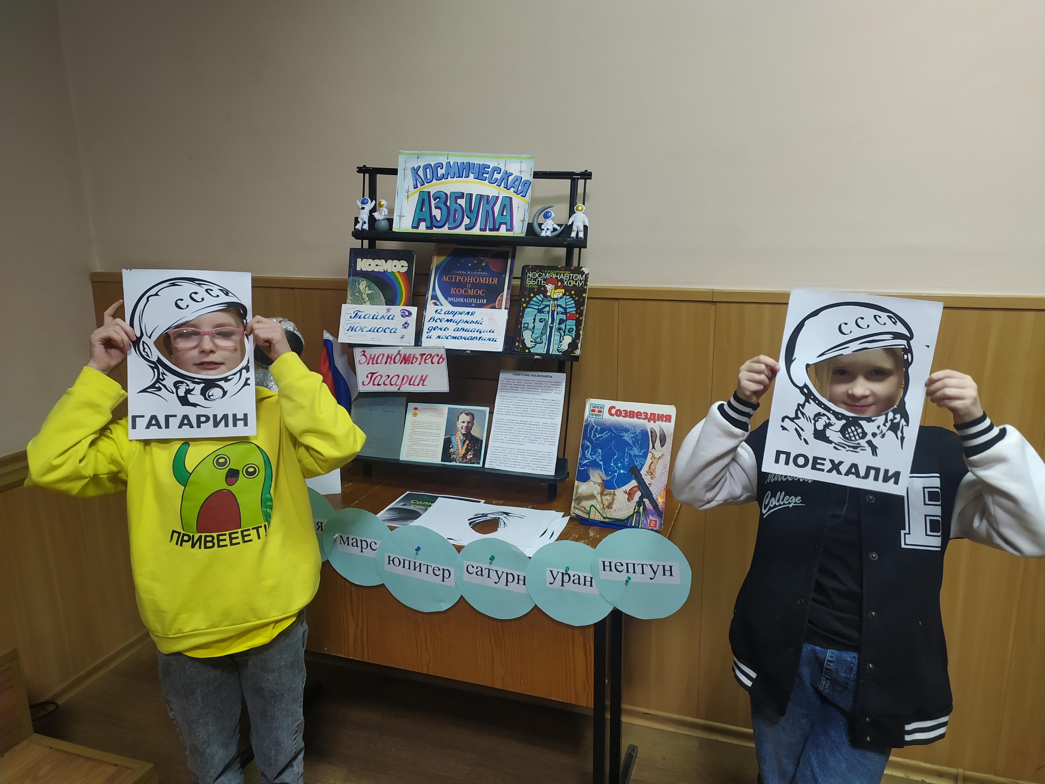 Познавательная программа «Путешествие в космос»