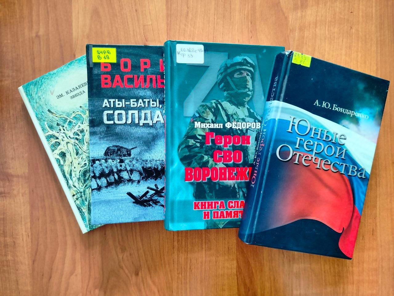 Книжная выставка «О подвигах, о доблести, о славе»