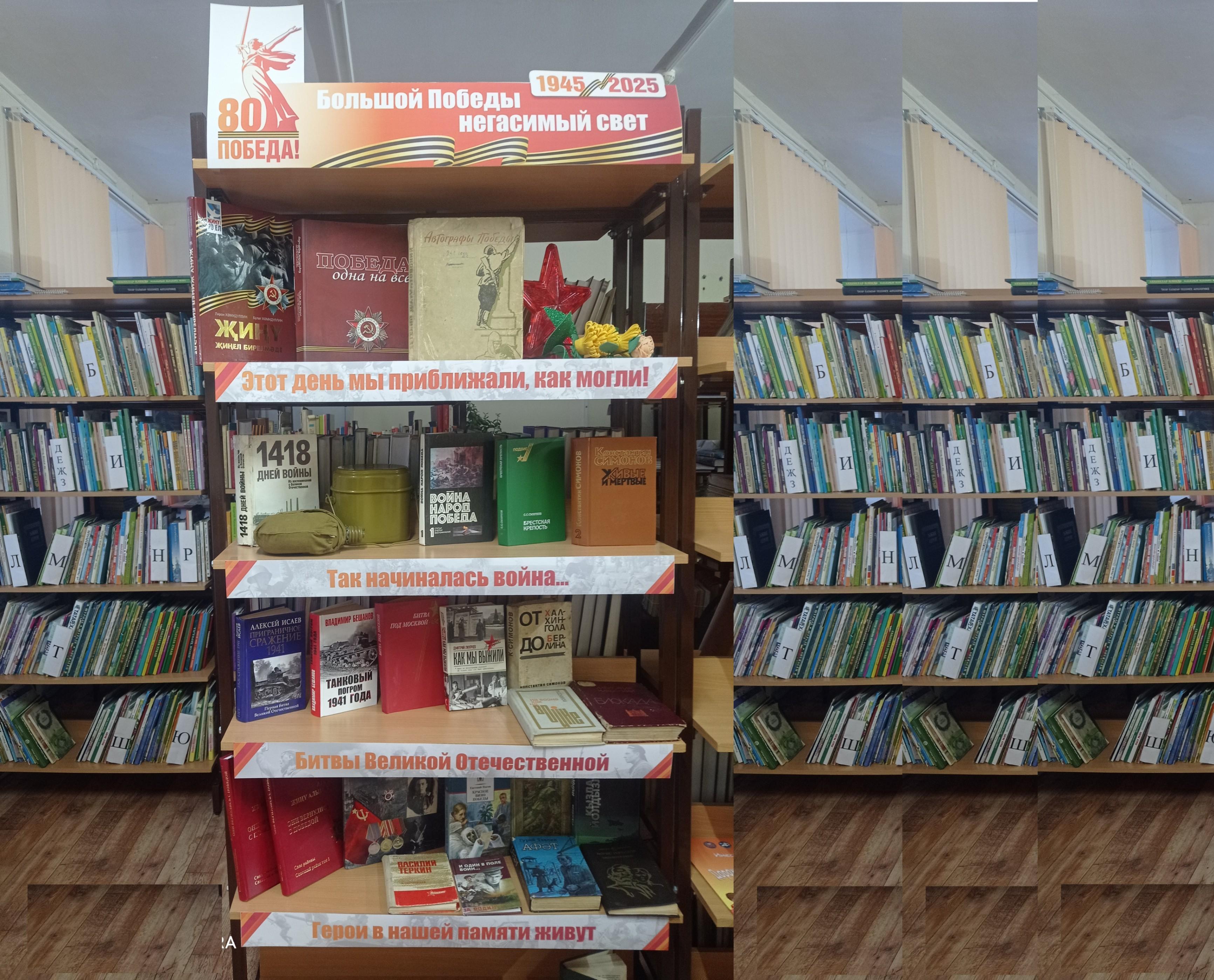 «Большой Победы негасимый свет 1945-2025»
