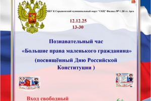 Афиша мероприятия