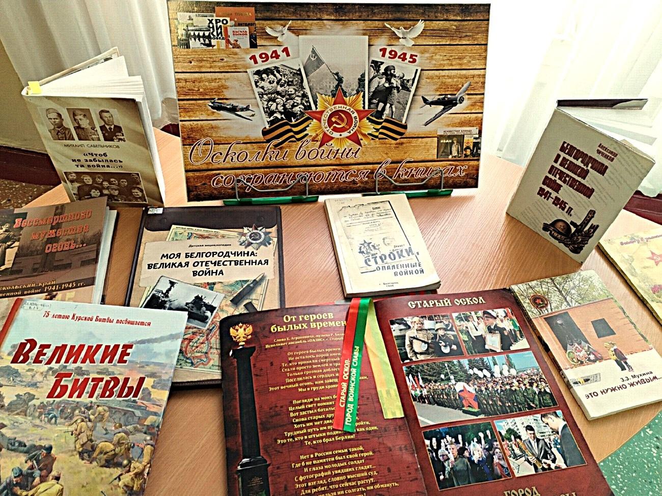 Беседа «Год Великой Победы»