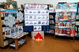 Выставка «Защитникам Отечества – слава!»