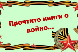 «Забытые герои»