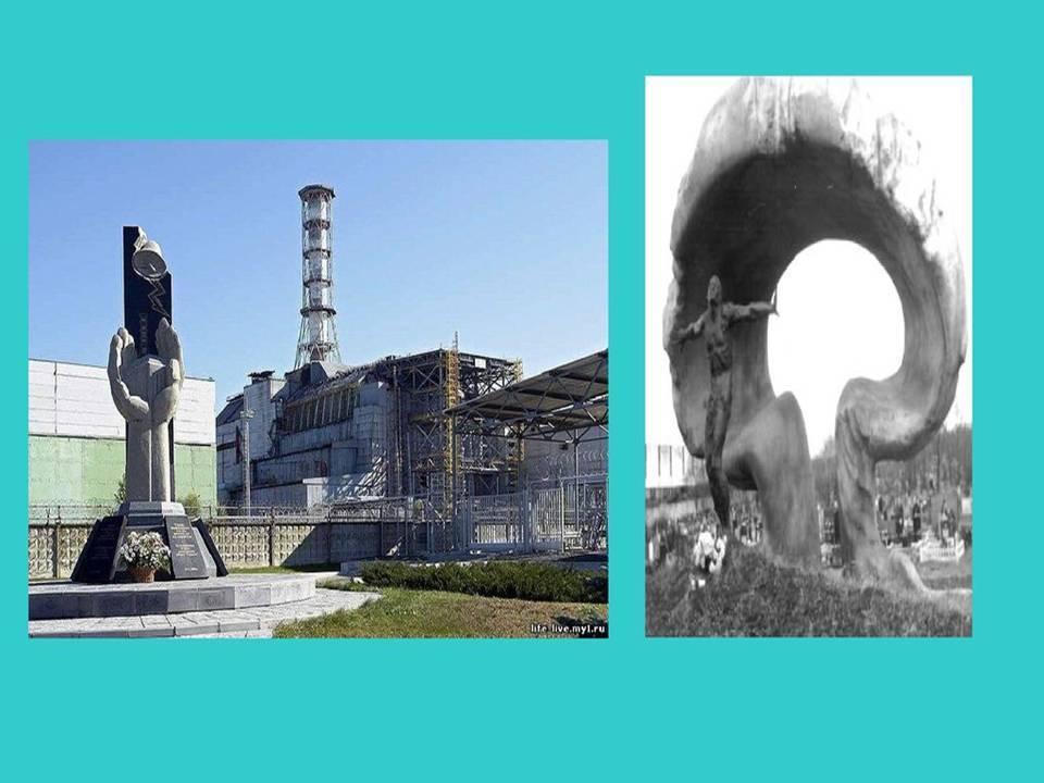 Беседа «Чернобыль. Взгляд через года»