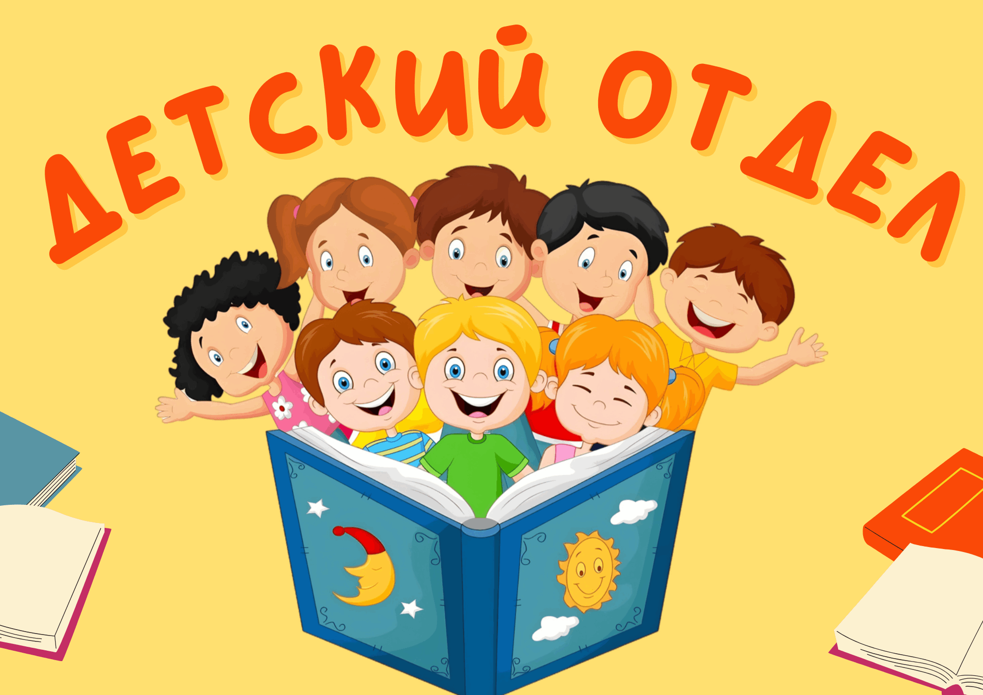 Стенд «Защитники Отечества»