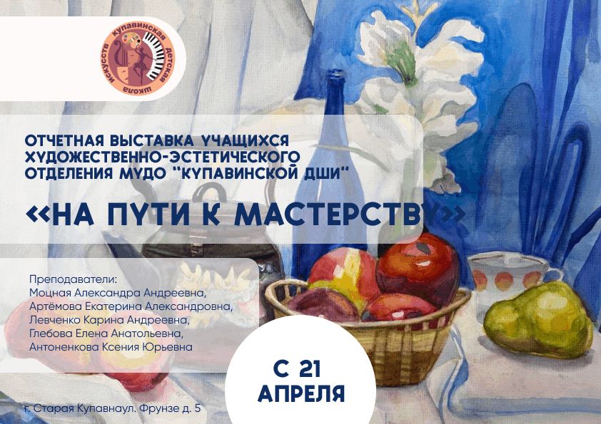 На пути к мастерству