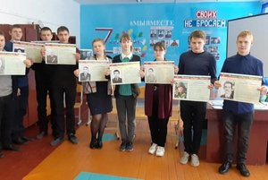 Программа «Герои на все времена»