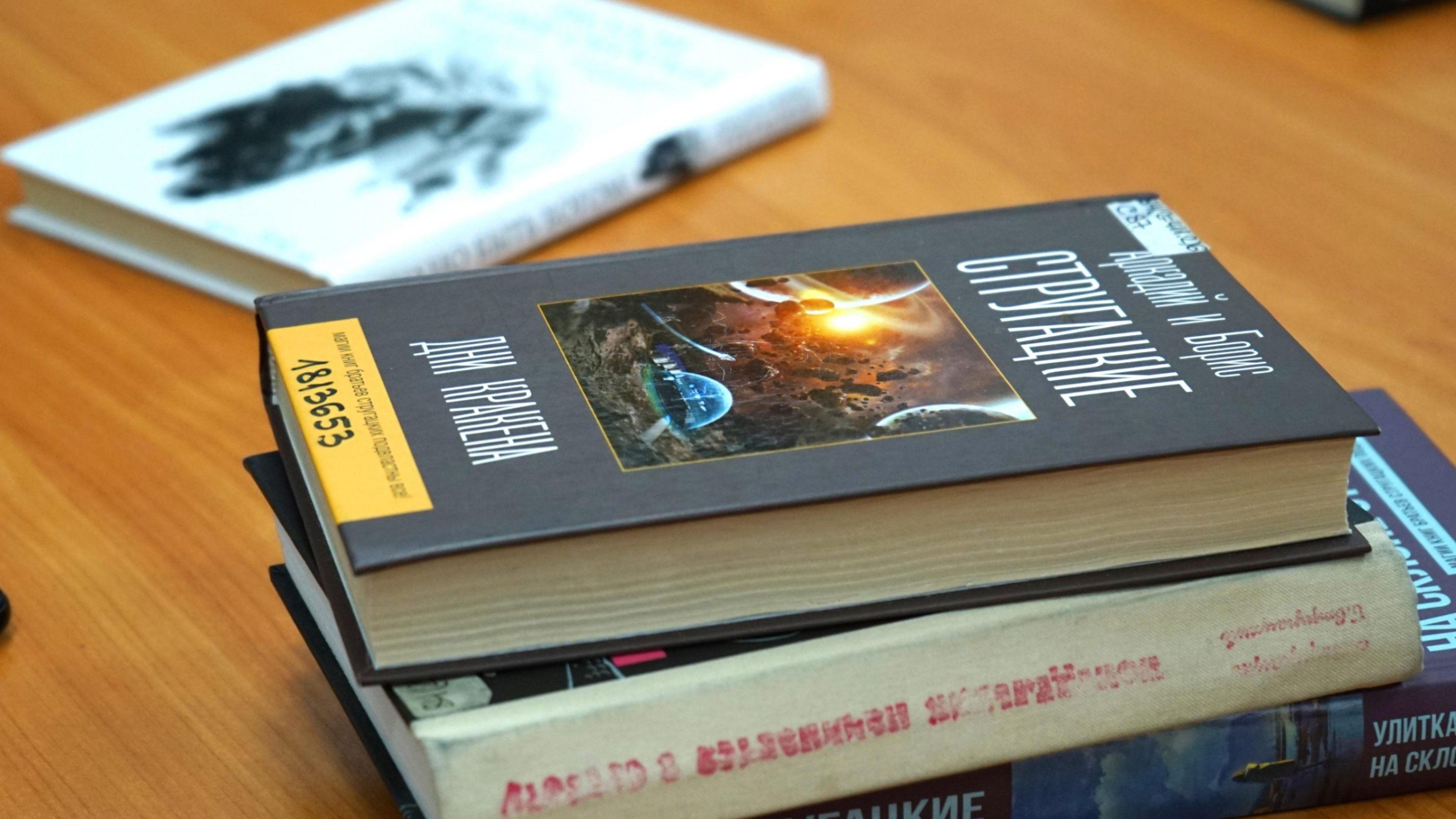 Акция «День возвращенной книги»