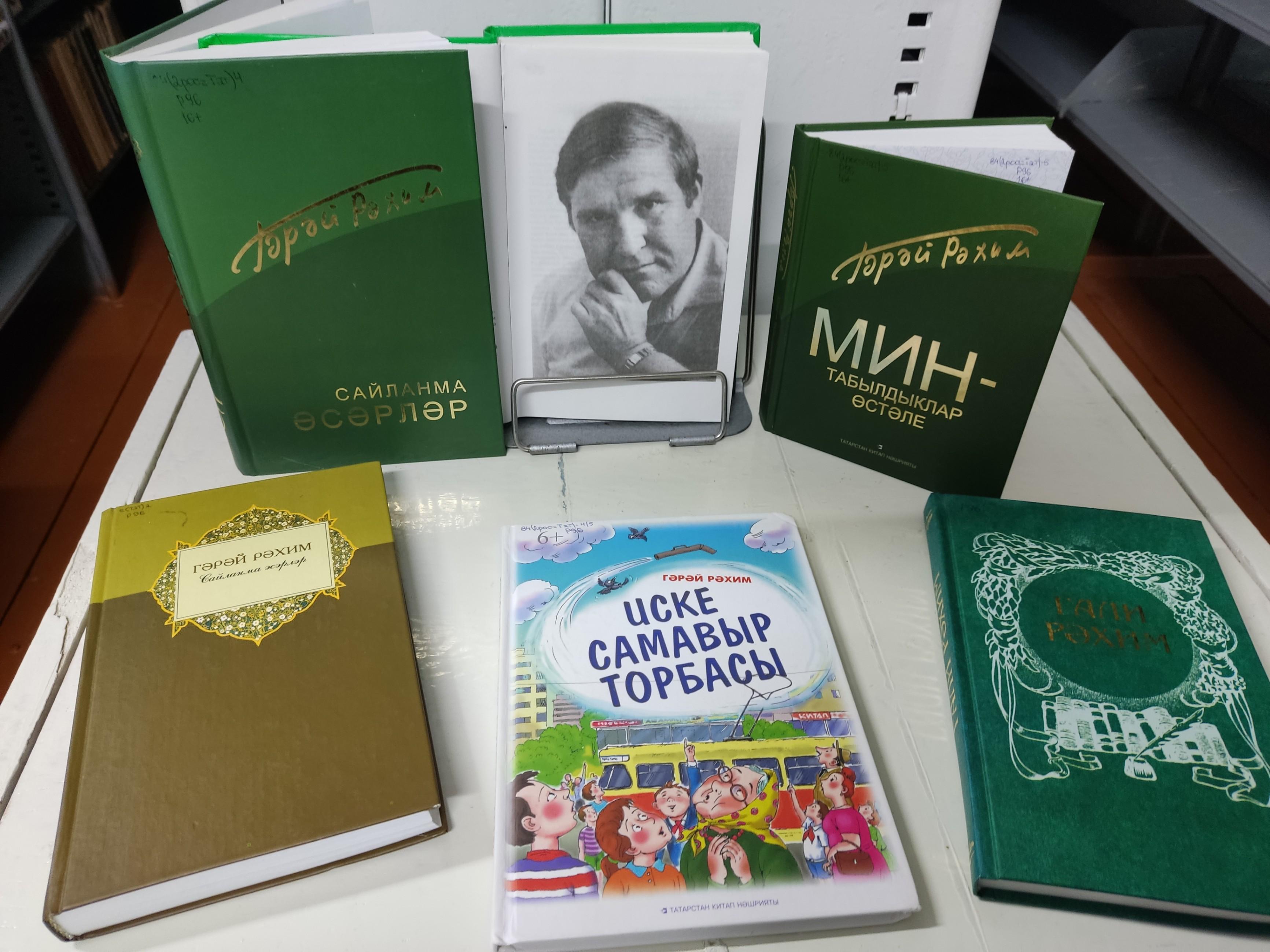 «Литературный мир Гарая Рахима»