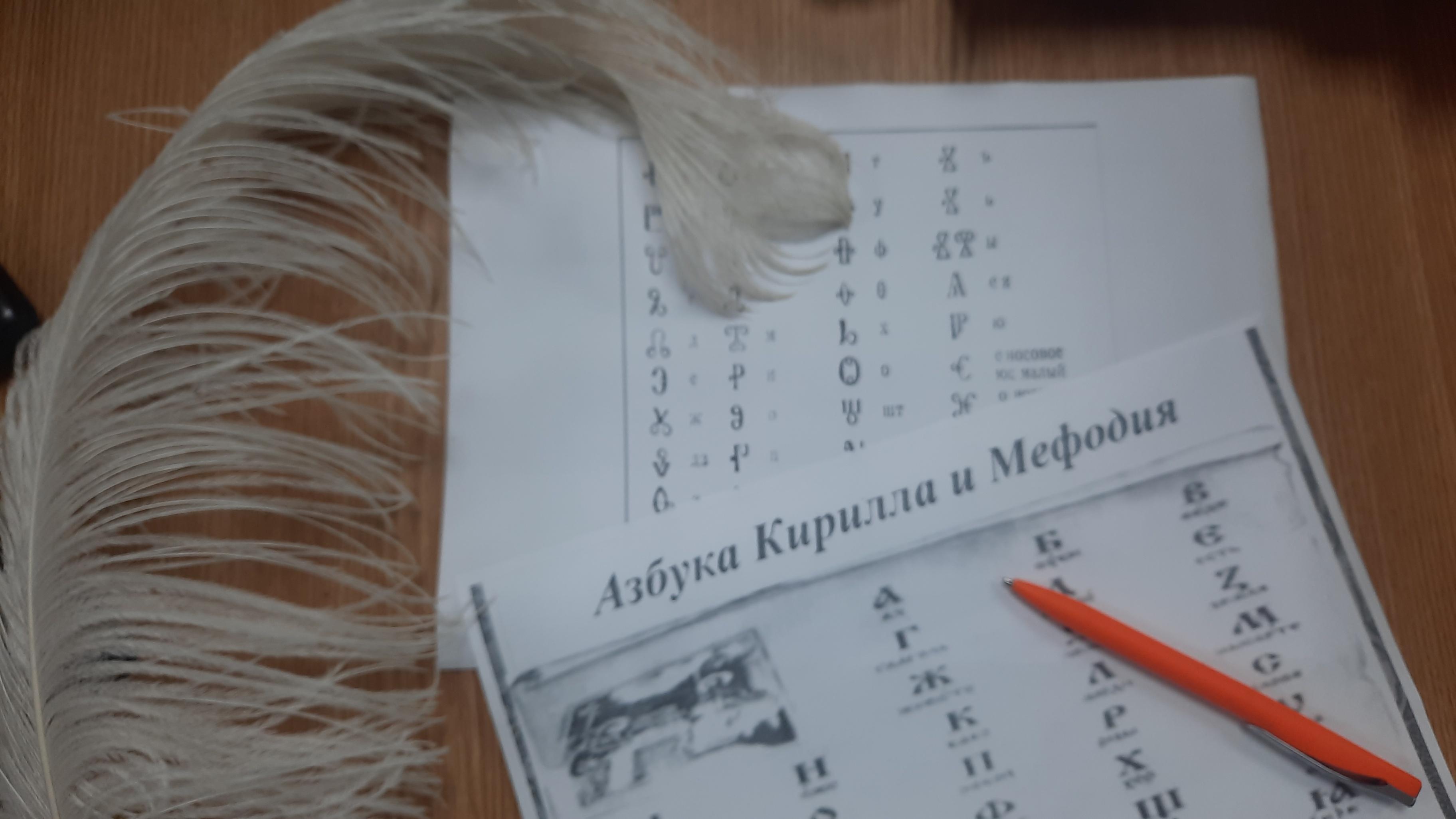 Познавательный час «Как появилась письменность»