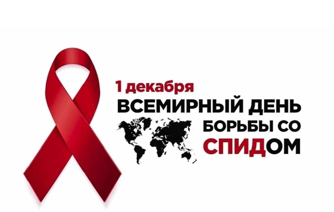 Профилактический час «Осторожно, СПИД!»