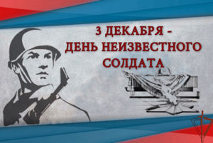 Тематический час«Герои среди нас»