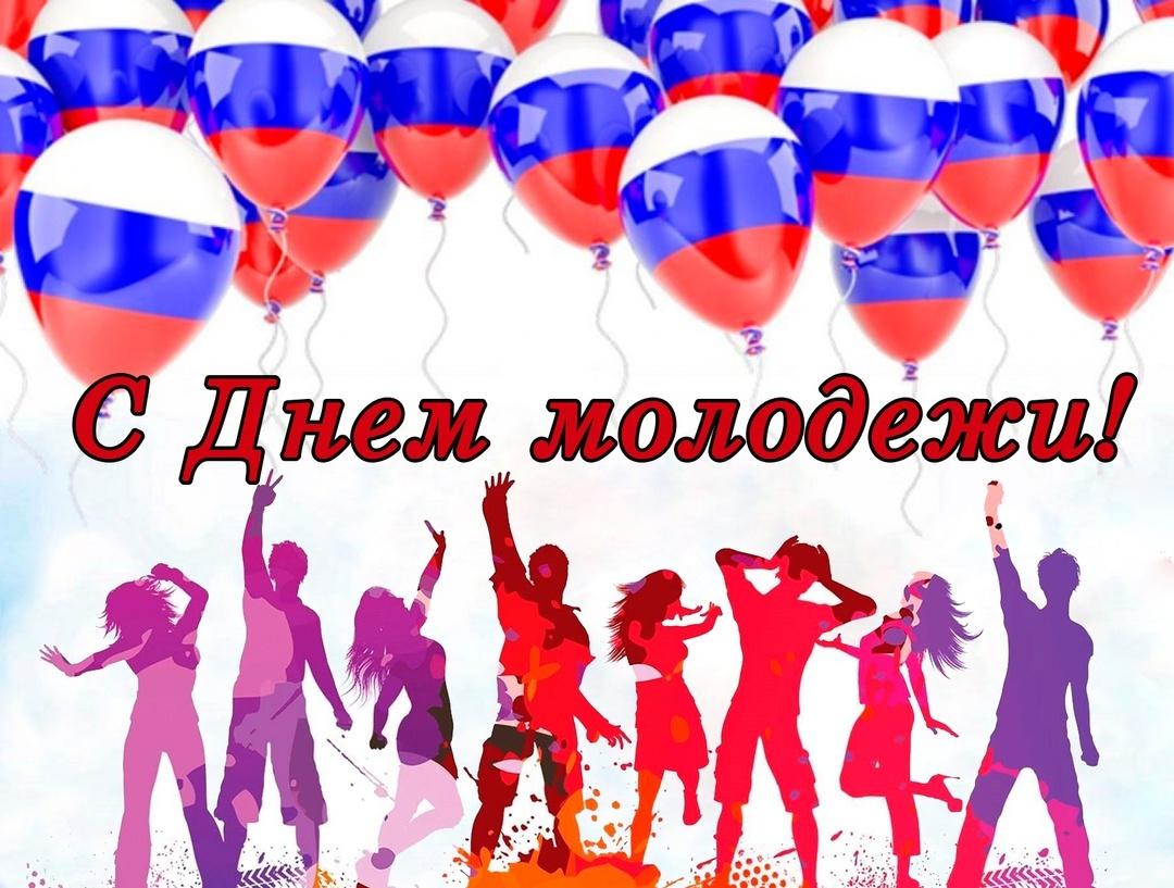 Вечер отдыха День молодежи России «Цвет настроения –лето!»
