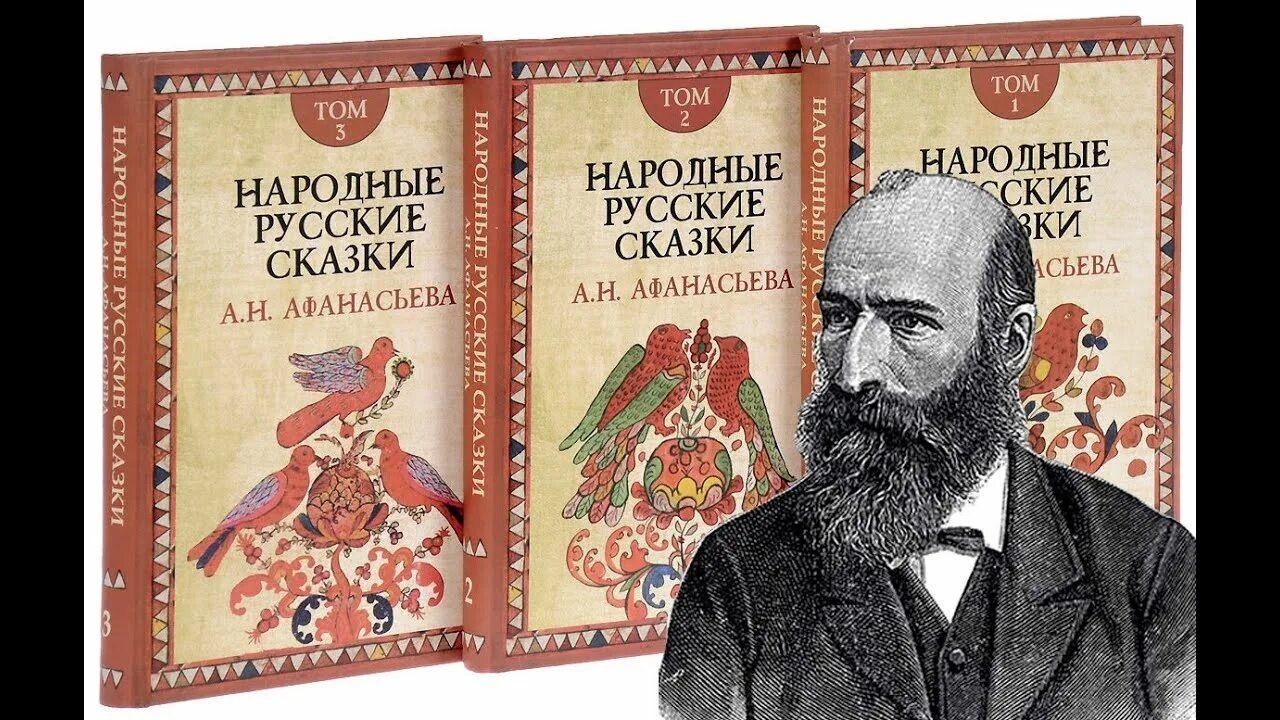 Литературный час «Историк, литературовед Александр Афанасьев»