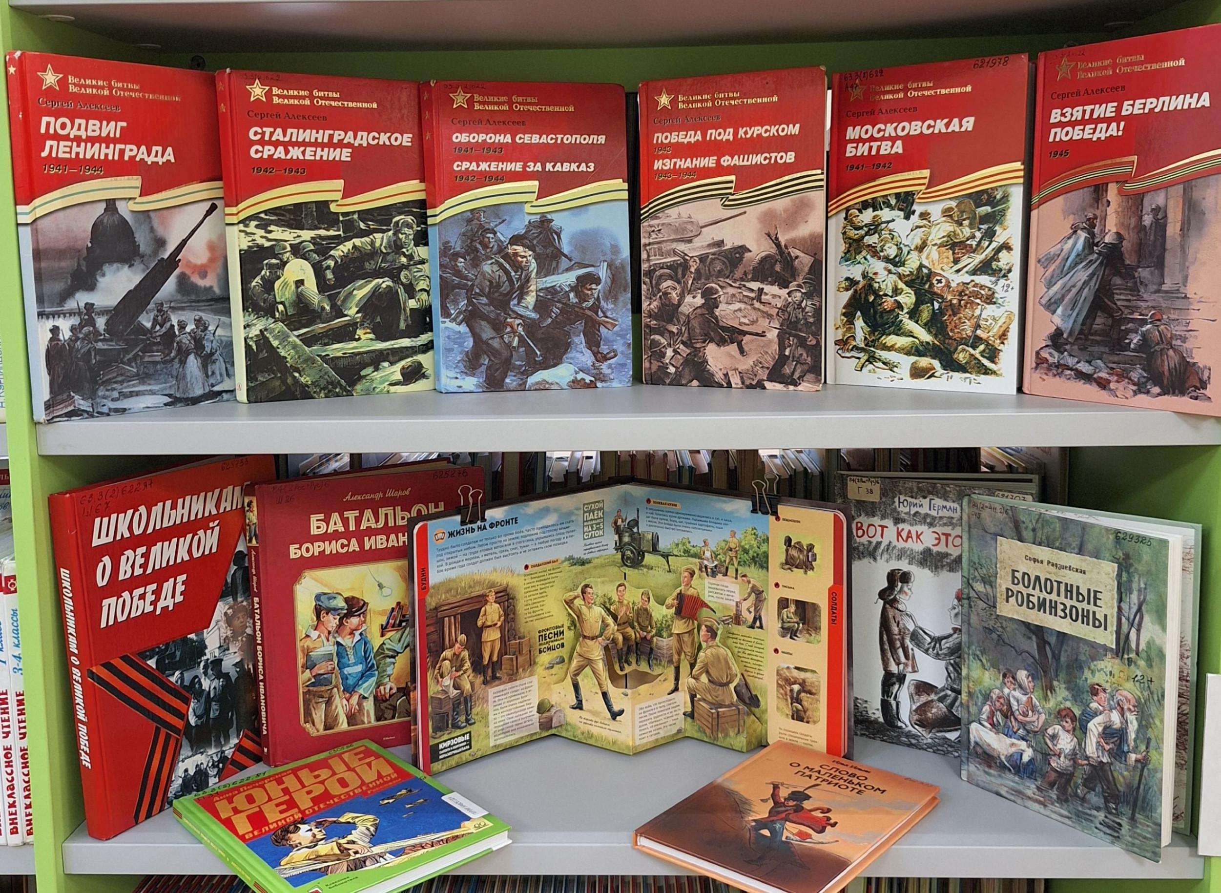 Книжная выставка «В книжной памяти мгновения войны»