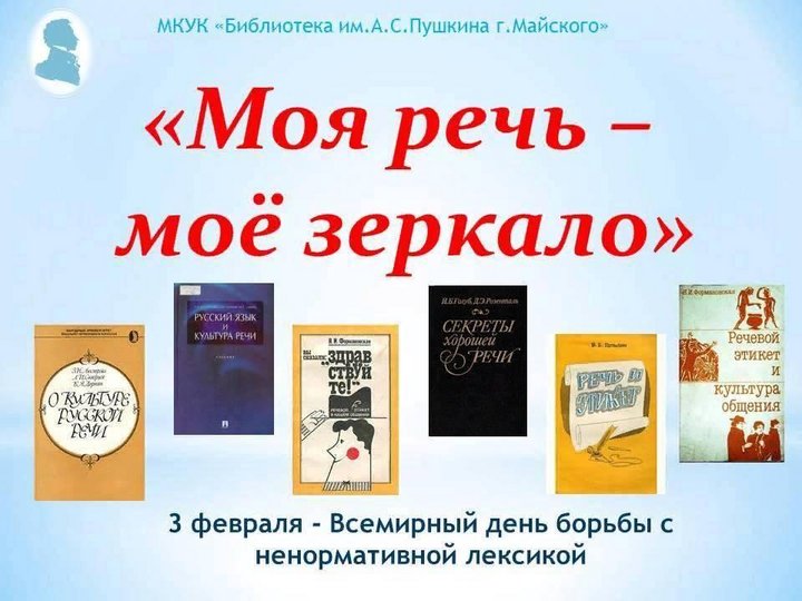 Выставка – мудрости «Сокровища русского языка»