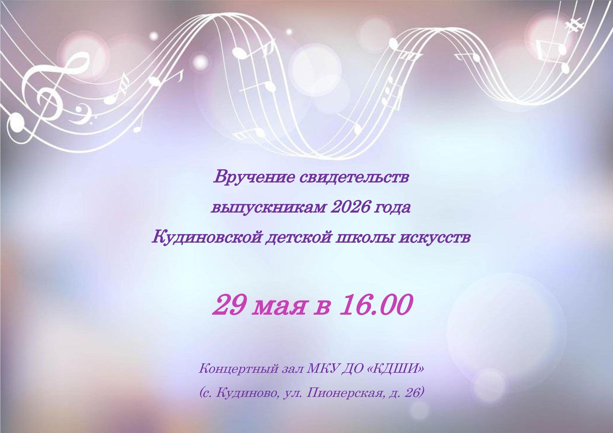 Выпускной!